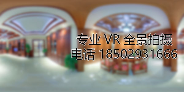 东宁房地产样板间VR全景拍摄